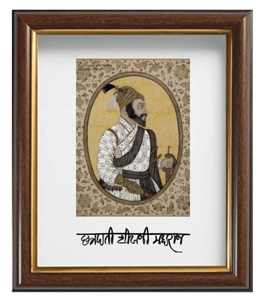 छत्रपती शिवाजी महाराज फोटो फ्रेम